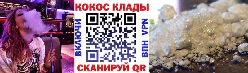 КОКАИН 99%  Новохопёрск 