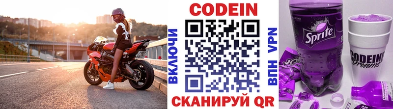 KRAKEN как зайти  наркотики  Новохопёрск  Кодеин Purple Drank 